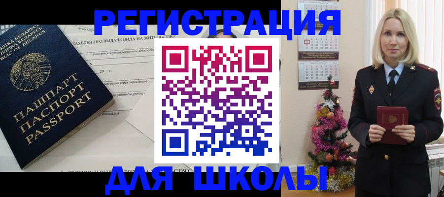 временная регистрация для всех в Кимрах